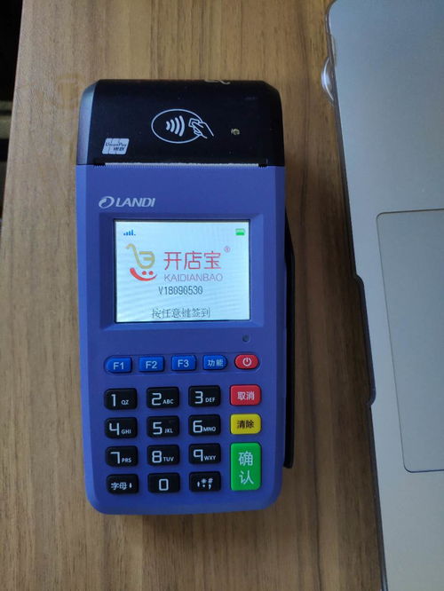 微信免费办理POS机，便捷支付新体验