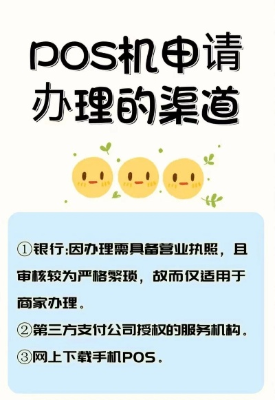蒲城县POS机办理指南