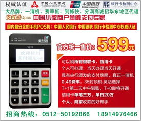 武汉办理POS机全攻略