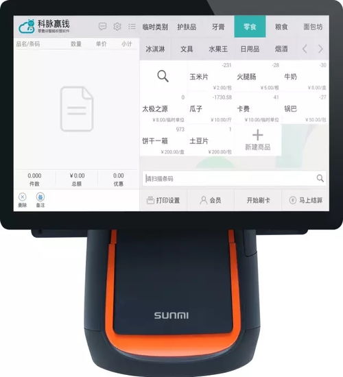 POS机办理 找长平一站式服务，轻松开店无忧