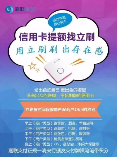 如何办理立刷POS机？