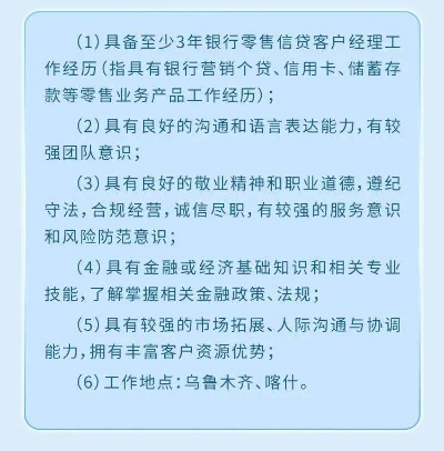 乌鲁木齐银行POS机办理指南