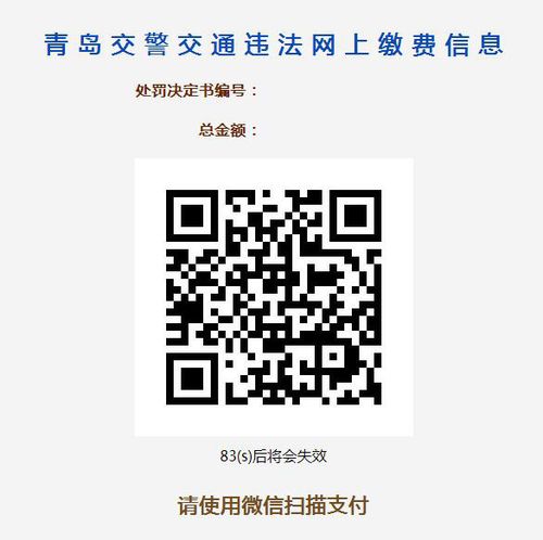 丰南地区扫码支付设备办理指南