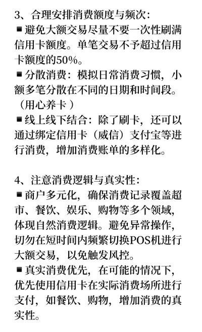 超市办理POS机攻略