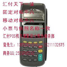 对公户办理POS机流程全攻略