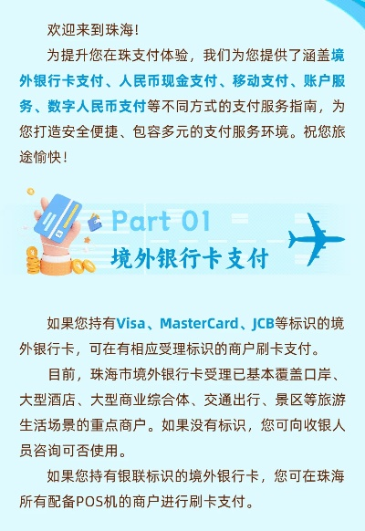 工业游办理境外POS机攻略