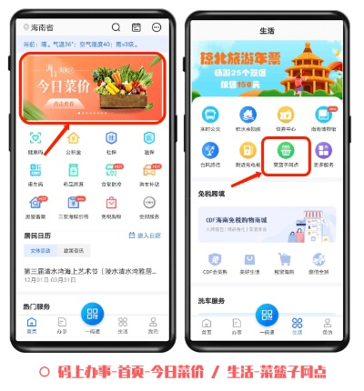 海口POS机办理点位置指南