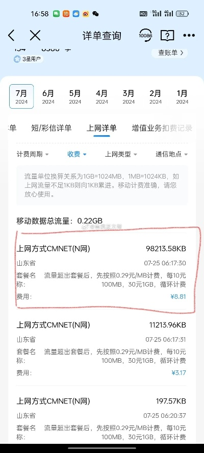 滨州pos机流量卡办理全攻略