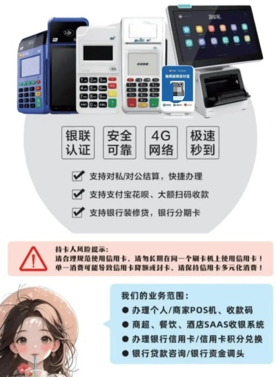 清镇市POS机办理全攻略