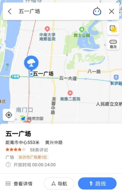 五一广场POS机办理指南