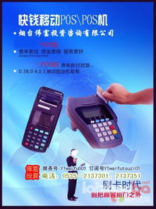 办理POS机，轻松管理日常交易