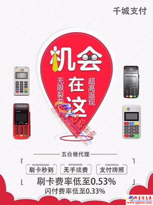 乐刷POS机办理指南