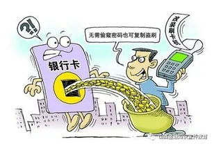 警惕POS机盗取个人信息的风险