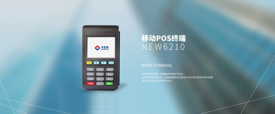 高邑县POS机办理指南