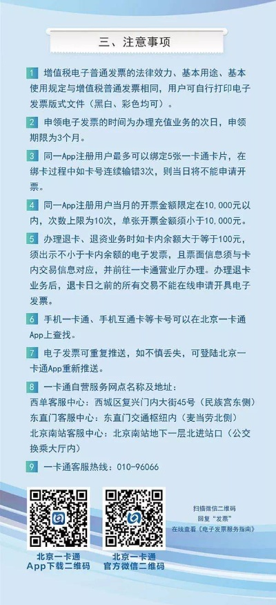北京市POS机办理指南
