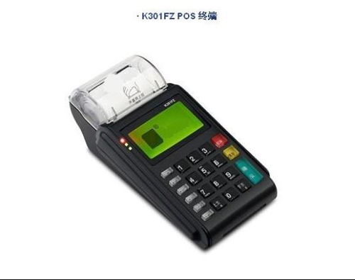 电话办理POS机的安全性评估