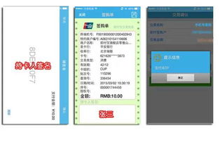 POS机办理登记表的实用指南