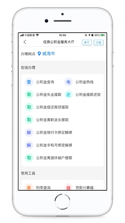 荣成地区办理POS机指南
