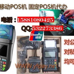 成都pos机办理攻略，划算的选择与实用案例
