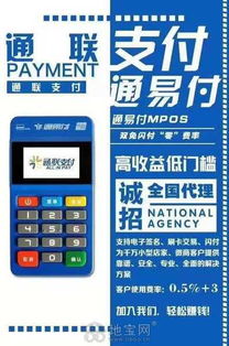 金乡鸿福POS机办理点服务指南