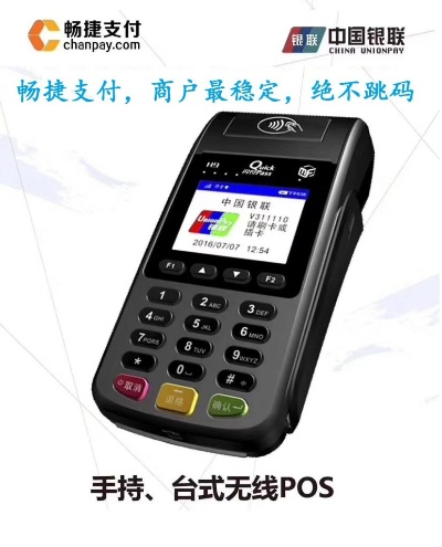 网上POS机办理哪家强？
