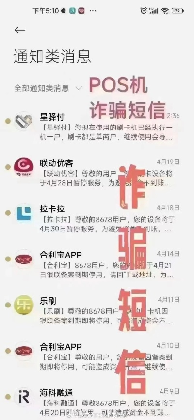 pos机暂停使用怎么办