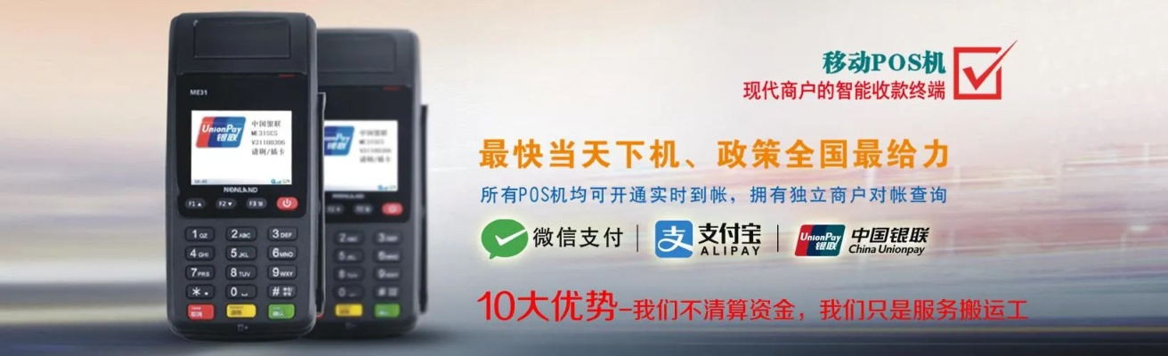 嘉联支付，让POS机办理不再昂贵