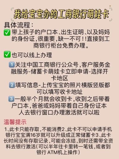 工商如何办理POS机