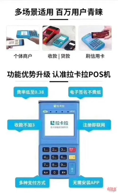 徐州拉卡拉POS机办理指南