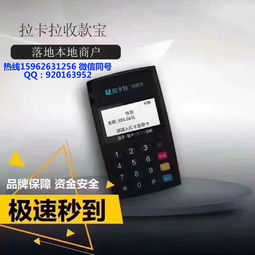 拉卡拉POS机办理指南