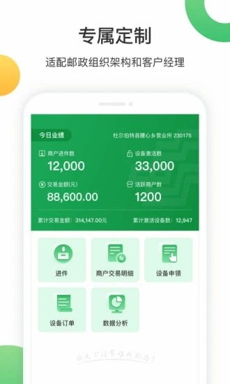 民泰银行办理POS机，便捷支付，商户经营的得力助手