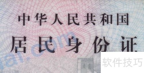 POS机办理注意事项全攻略