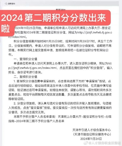 天津办理带积分POS机指南