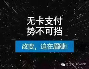 传统POS机办理指南