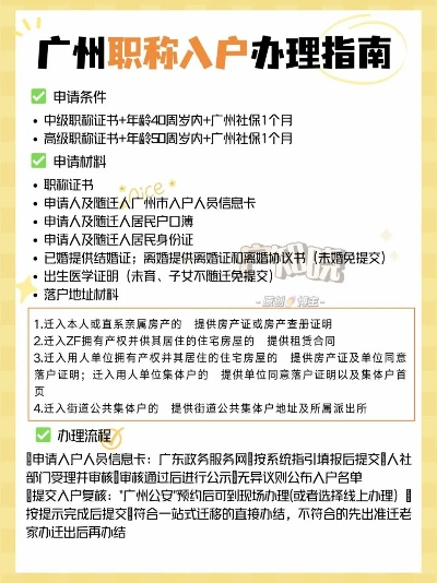 广州办理POS机指南
