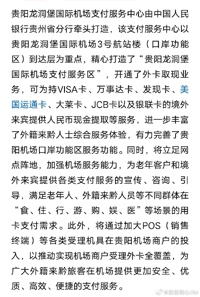 贵阳市POS机办理全攻略