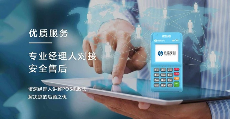雅安市POS机办理指南