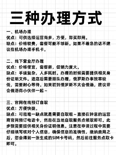 满洲里POS机办理指南