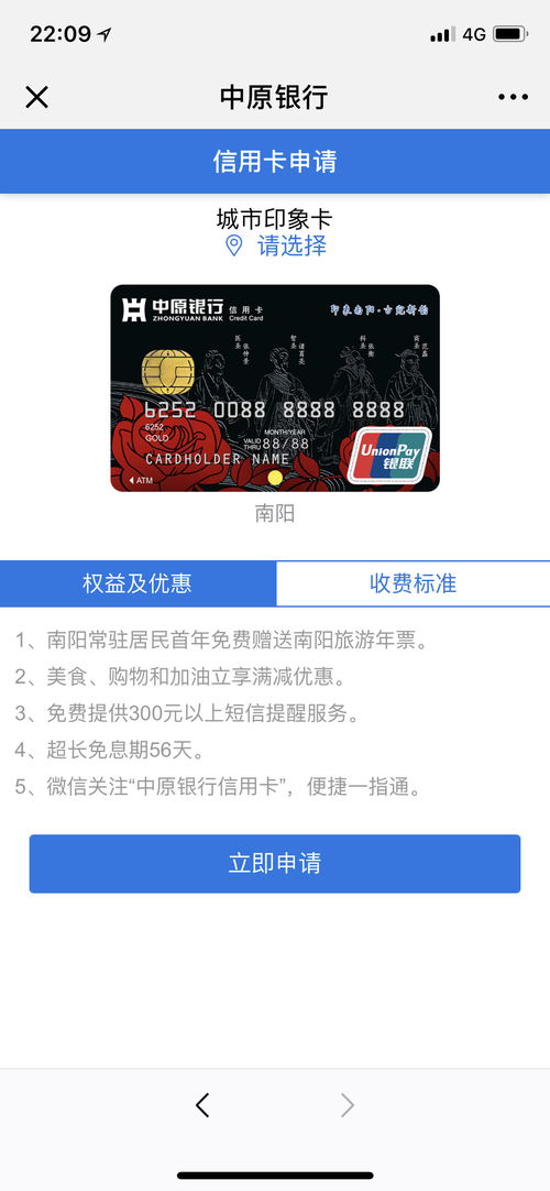 如何选择一家好的银行办理POS机