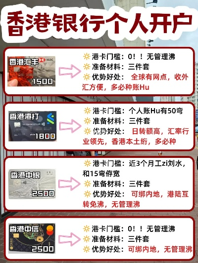 香港个人pos机办理指南