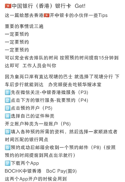 香港个人pos机办理指南