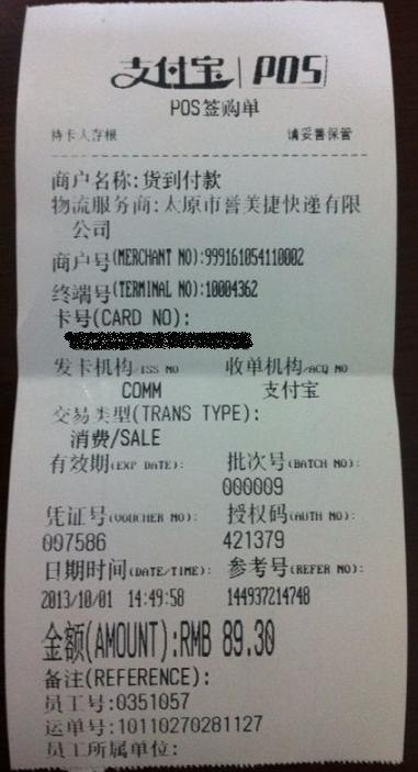 星支付POS机办理押金详解