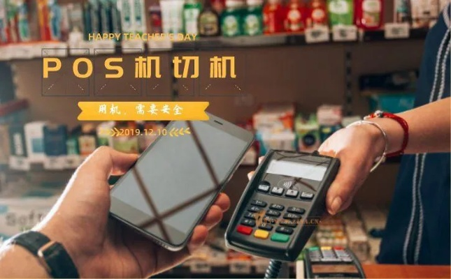 西安POS机办理陈先生，一站式服务，轻松解决您的支付难题