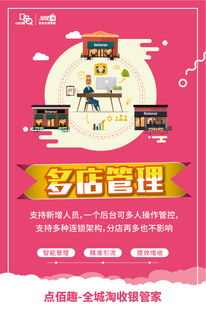 小程序POS机办理指南，轻松开店，高效管理