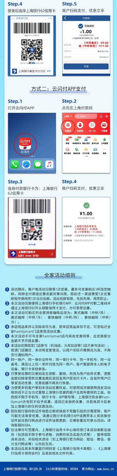 上海随行付POS机办理指南