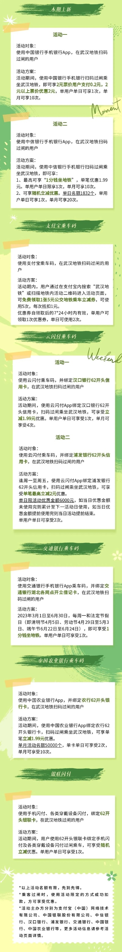 武汉办理POS机选择指南