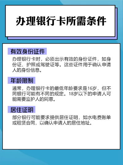 POS机办理条件个人指南