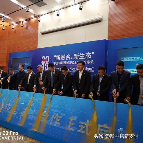 支付通POS机办理指南，轻松掌握收款神器