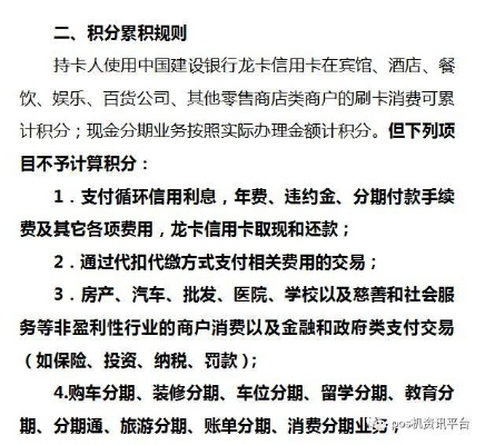 怎样办理有积分的POS机