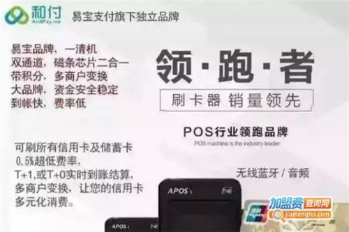 一站式办理大POS机指南